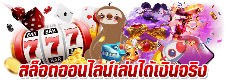 ข้อดีของการเป็นสมาชิก SUPER SLOT VIP